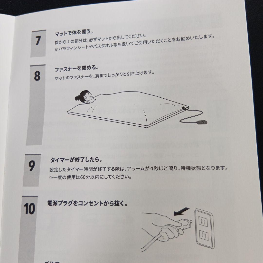 SURE LINE Pro シュアラインプロ 遠赤外線マット シュアラインプロ