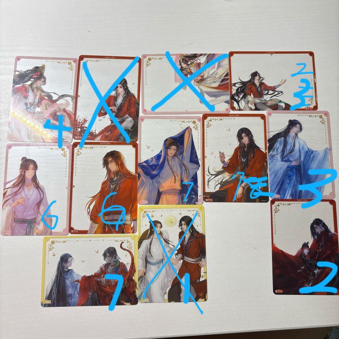 天官賜福 トレーディングカード　中国　謝憐 花城 与君归　与君帰