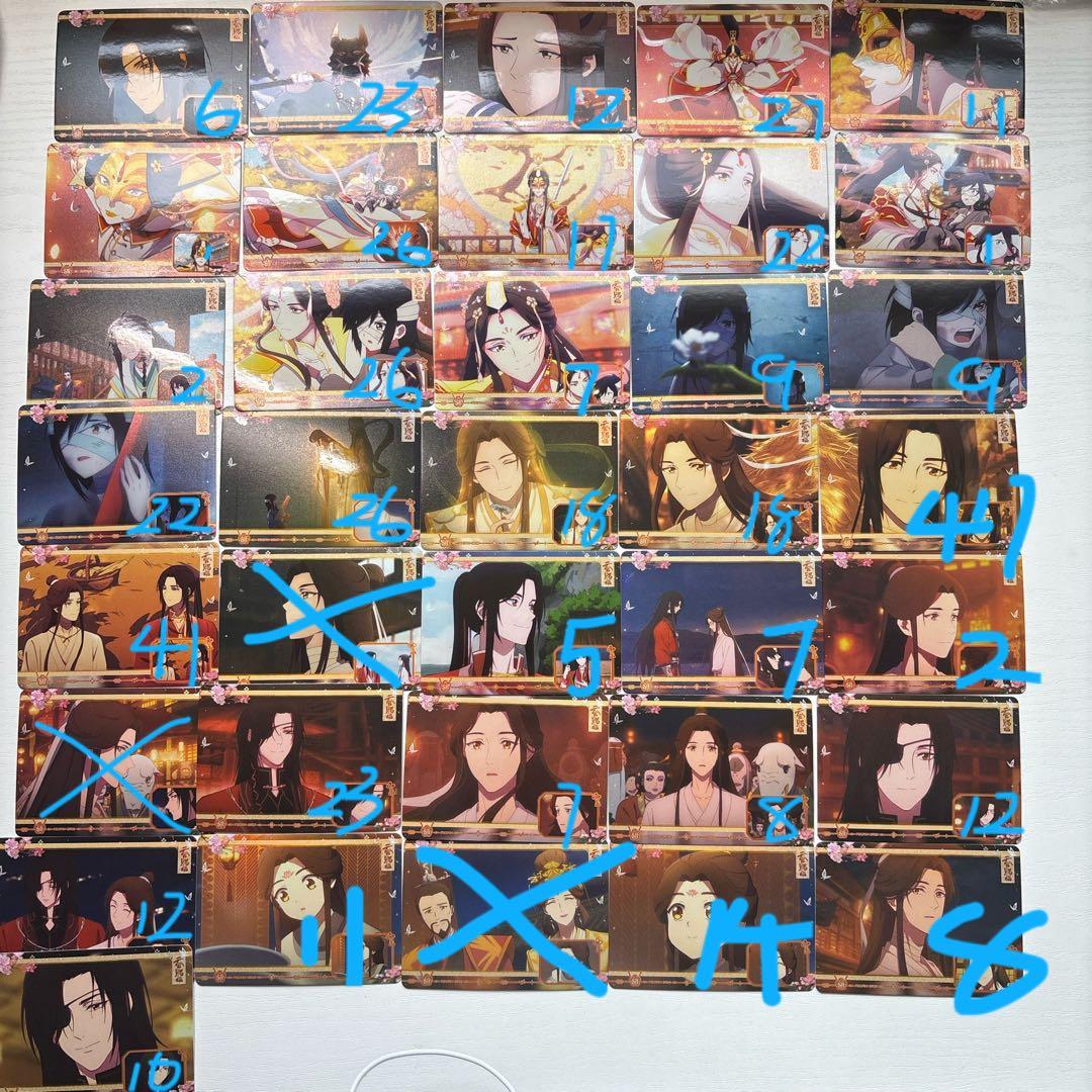 天官賜福 トレーディングカード　中国　謝憐 花城 与君归　与君帰