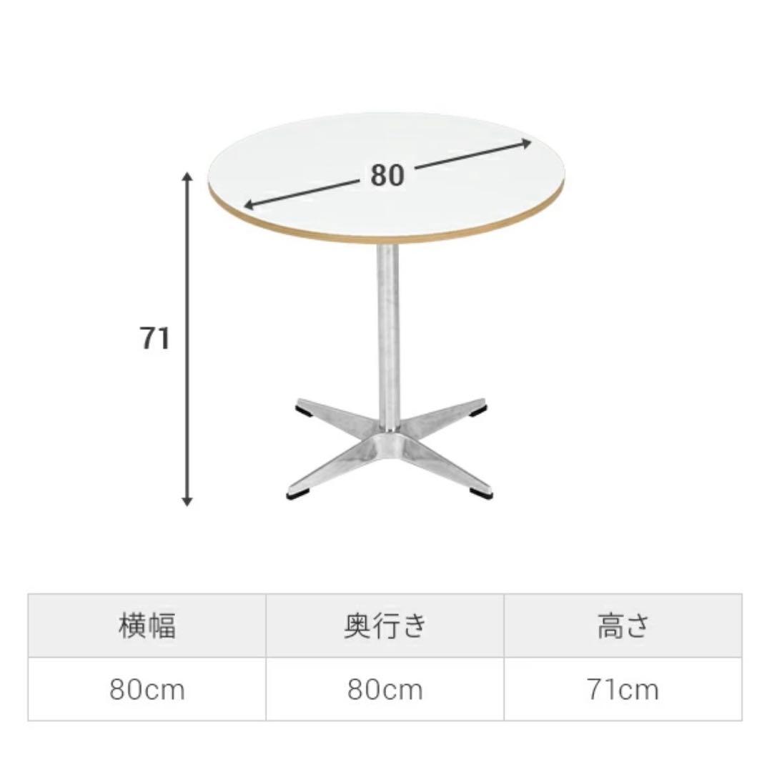 丸テーブル 2人掛け カフェテーブル 一人暮らし ダイニングテーブル