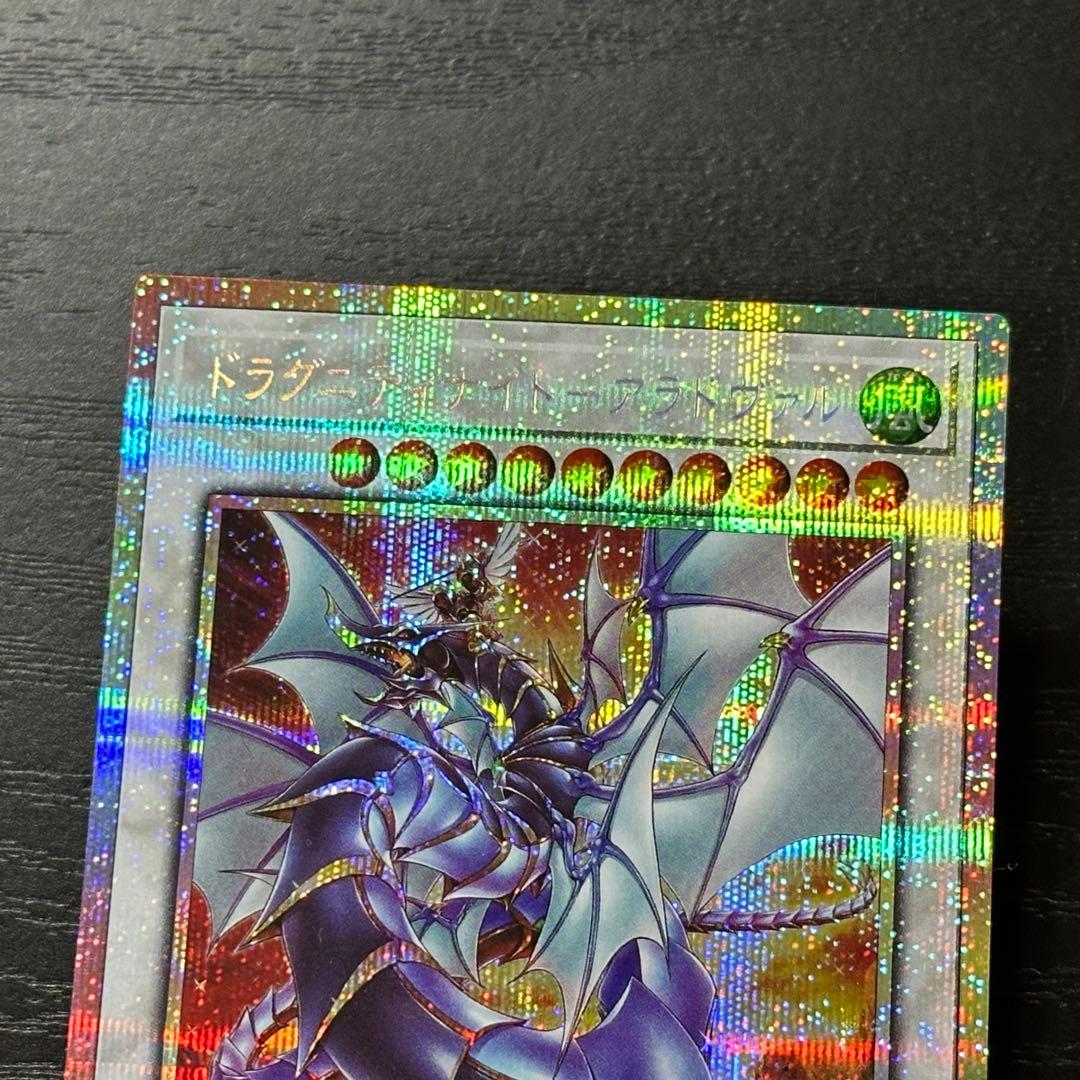 遊戯王 アラドヴァル プリズマ