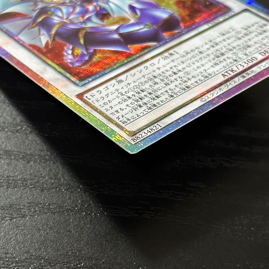 遊戯王 アラドヴァル プリズマ