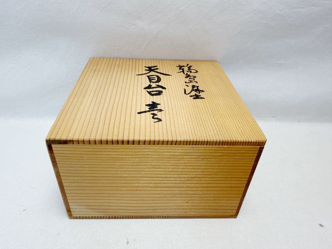 未使用 茶道具 輪島塗 黒真塗 天目台 茶器 抹茶 共箱 - メルカリ