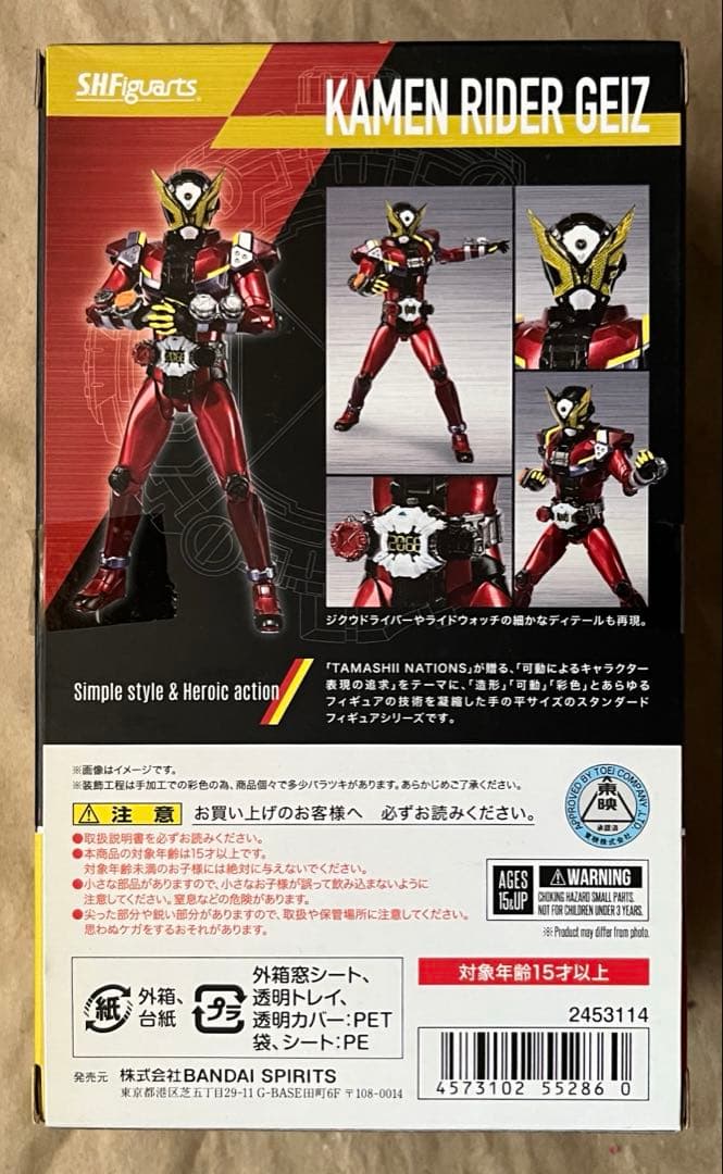 S.H.Figuarts 仮面ライダージオウ 5セット