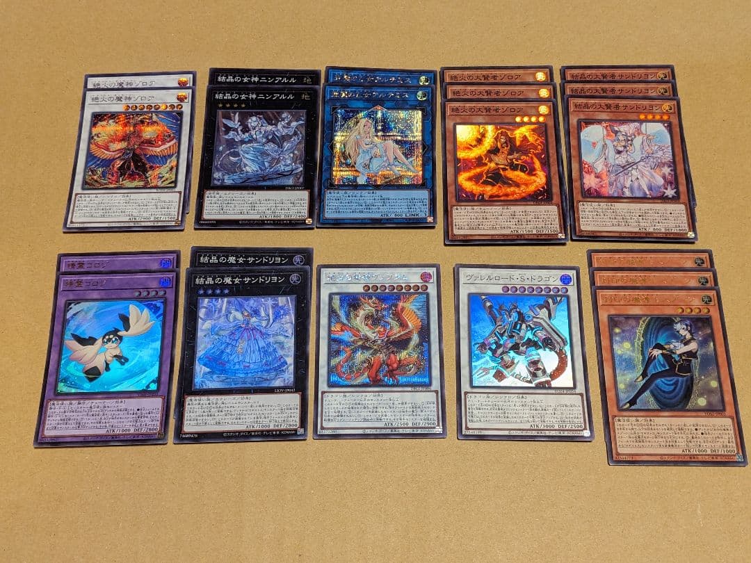遊戯王 マギストス パーツ まとめ ①
