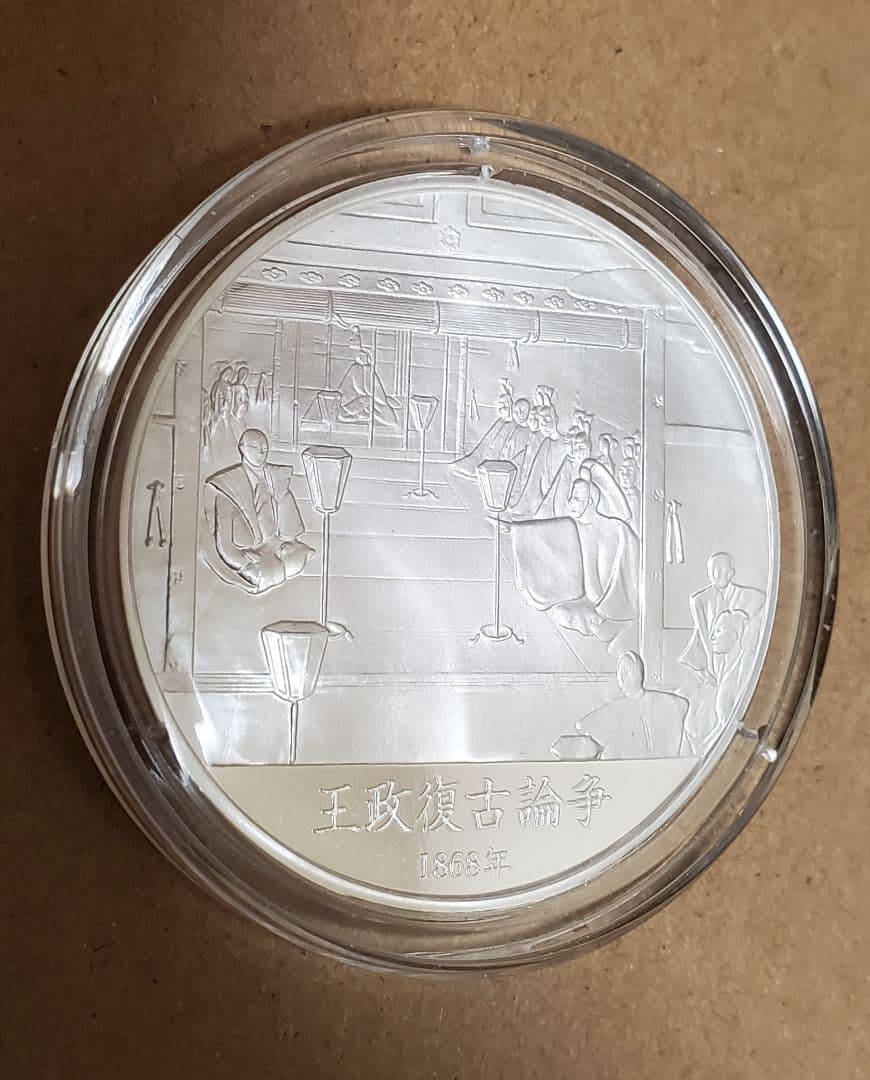 山内豊信 記念 銀メダルの通販はau PAY マーケット - 輸入雑貨のネット