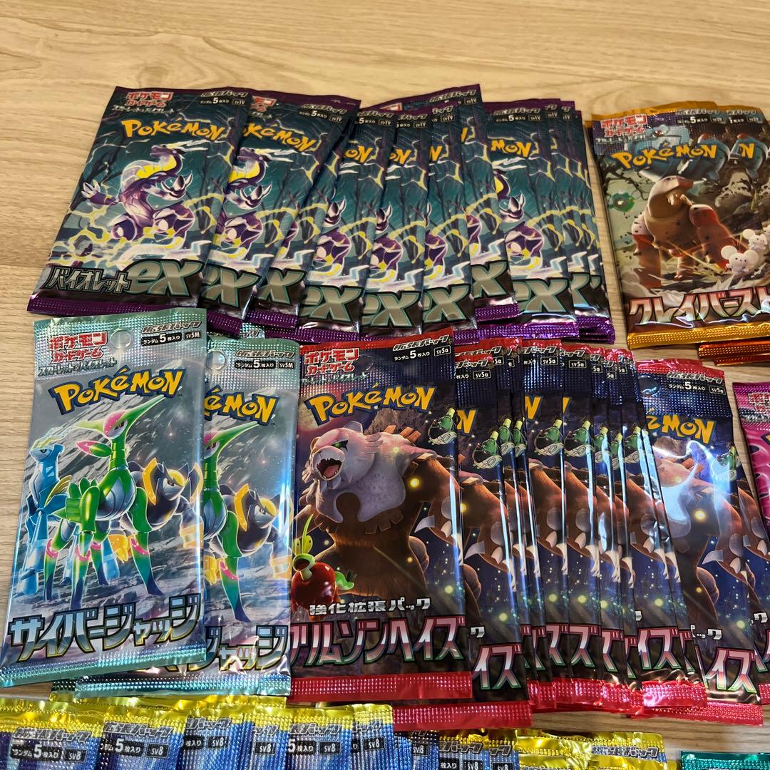 サーチ済　ポケモンカードバラパックまとめ売り500パック➕おまけ