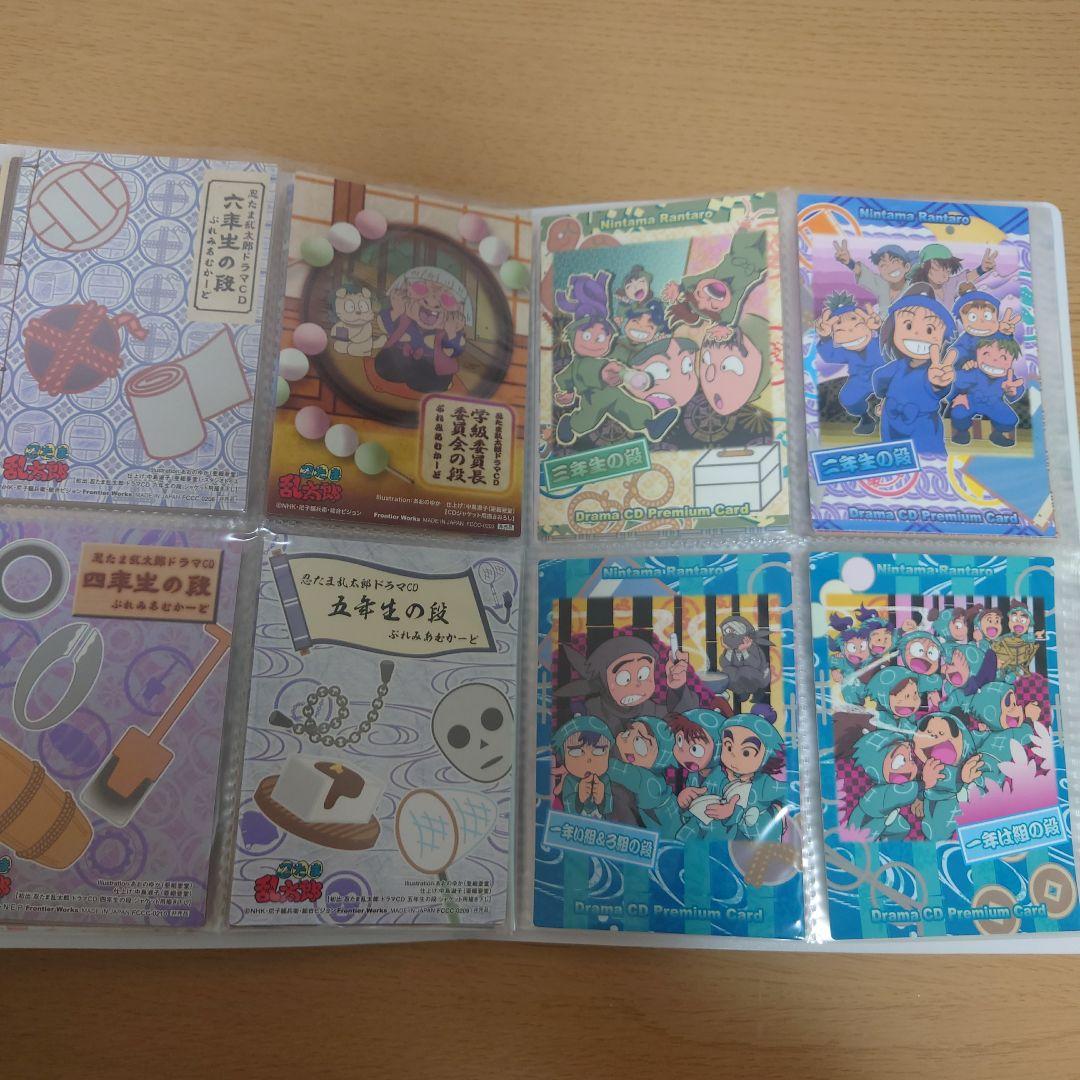 忍たま乱太郎 ドラマcd 特典トレカ プレミアムカード 初回特典
