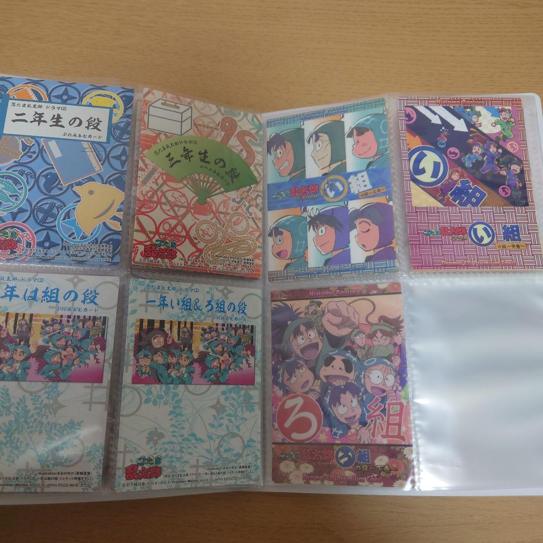 忍たま乱太郎 ドラマcd 特典トレカ プレミアムカード 初回特典