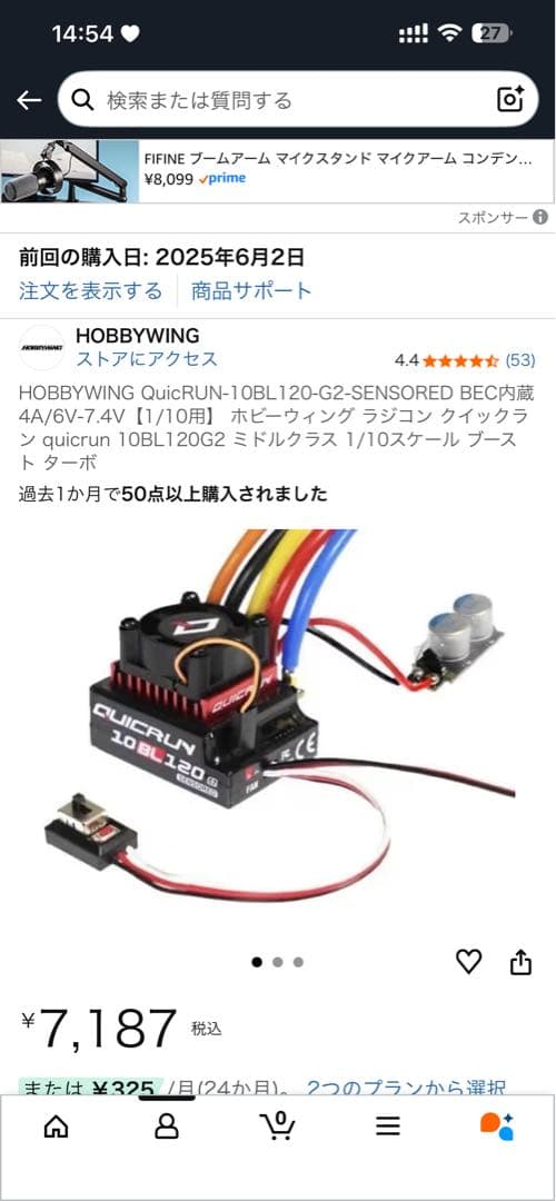 HOBBYWING XERUN D10 セット