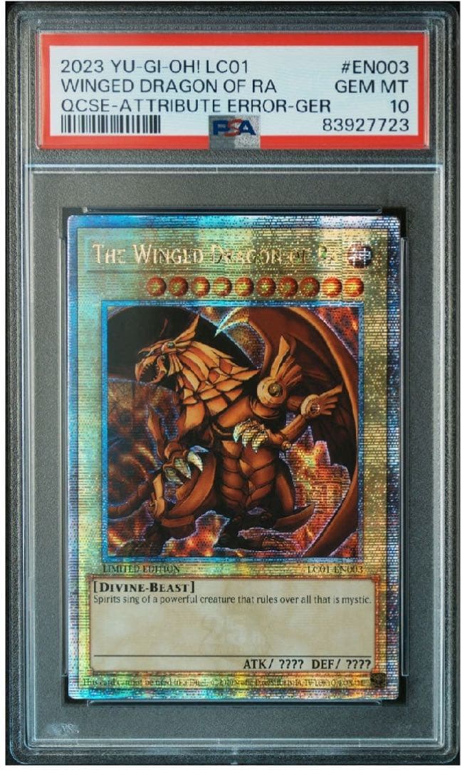 遊戯王 三幻神 プリシク PSA10 オベリスクの巨神兵 オベリスクの巨神兵