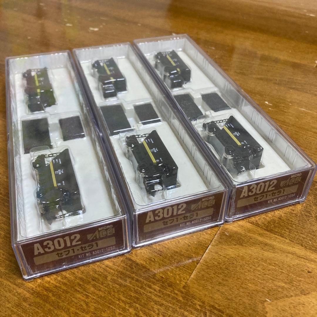 マイクロエース ホッパー貨車 (3セット)