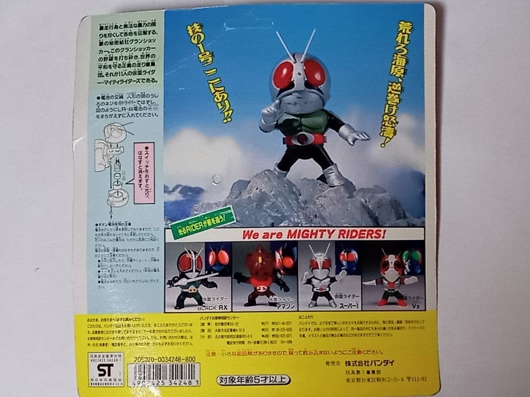 【超希少！】仮面ライダー SD マイティライダーズ　∶未開封！当時物！