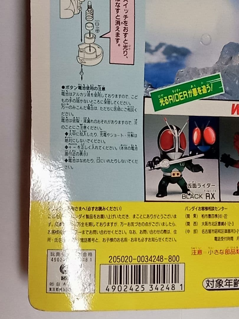【超希少！】仮面ライダー SD マイティライダーズ　∶未開封！当時物！