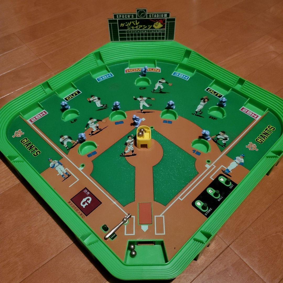 レア昭和当時物　ジャイアンツ野球盤