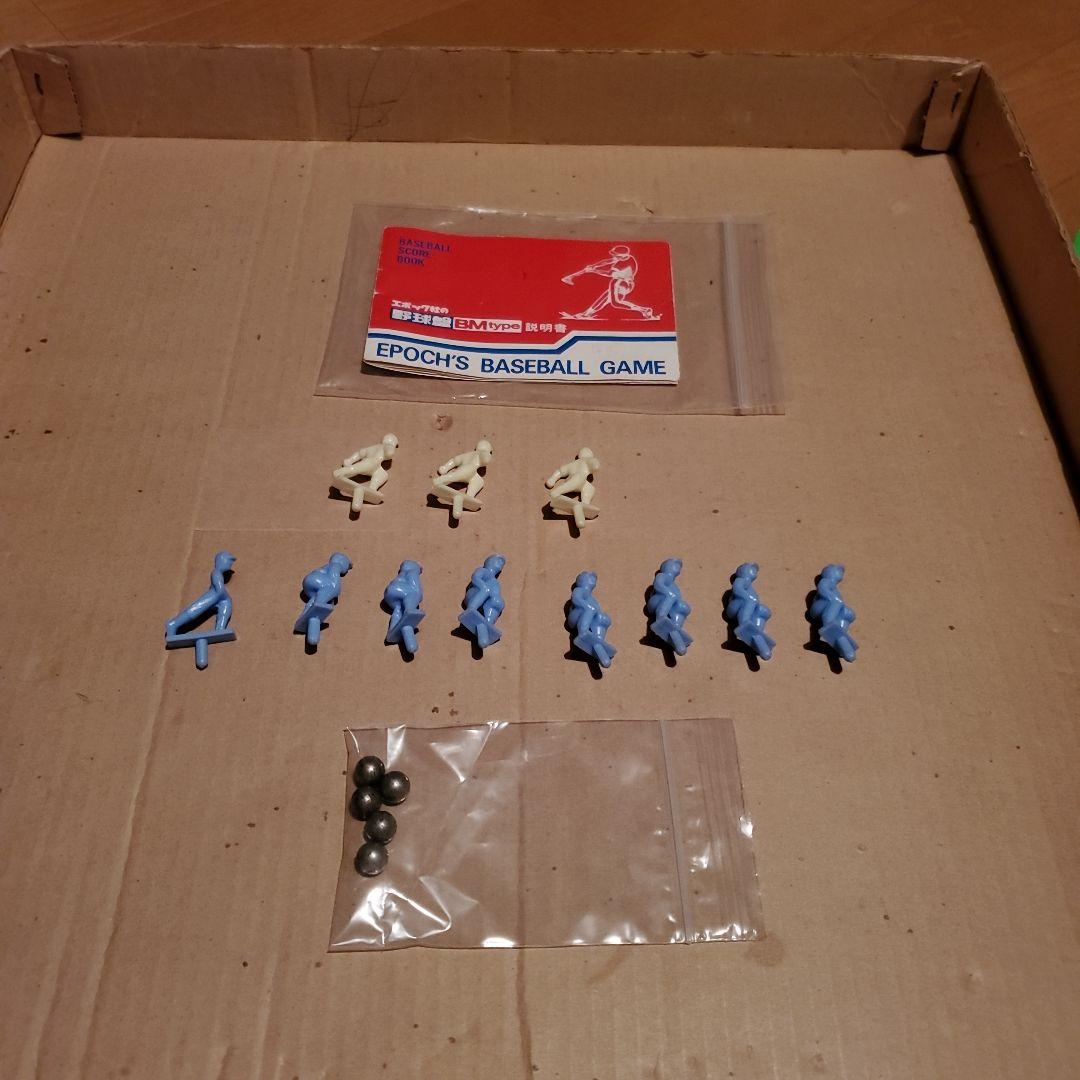 レア昭和当時物　ジャイアンツ野球盤