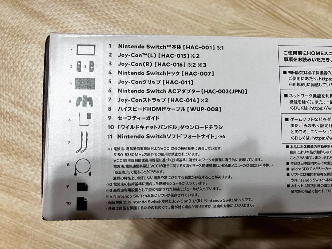 FORTNITE Nintendo Switch 本体＋SDカード付き