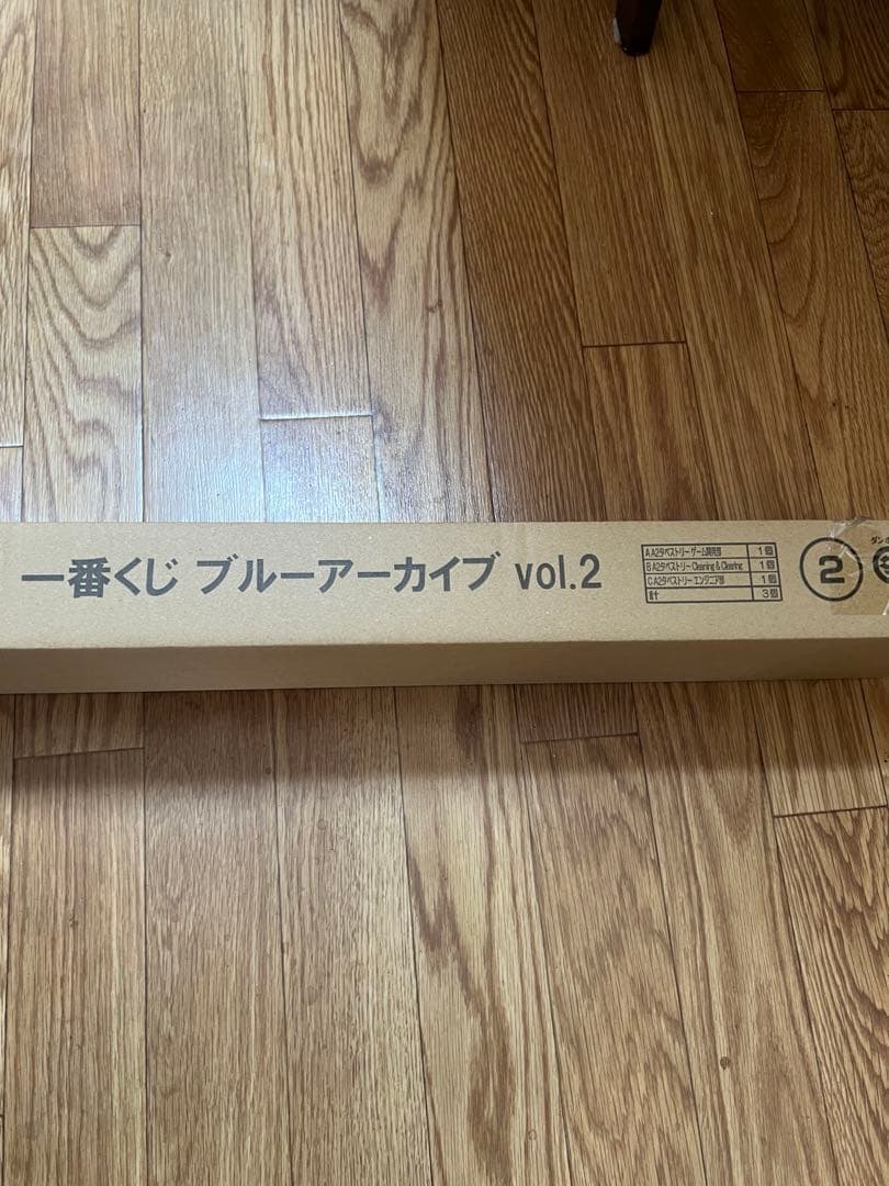 一番くじ ブルーアーカイブ vol.2 くじフルセット＋ラストワン賞