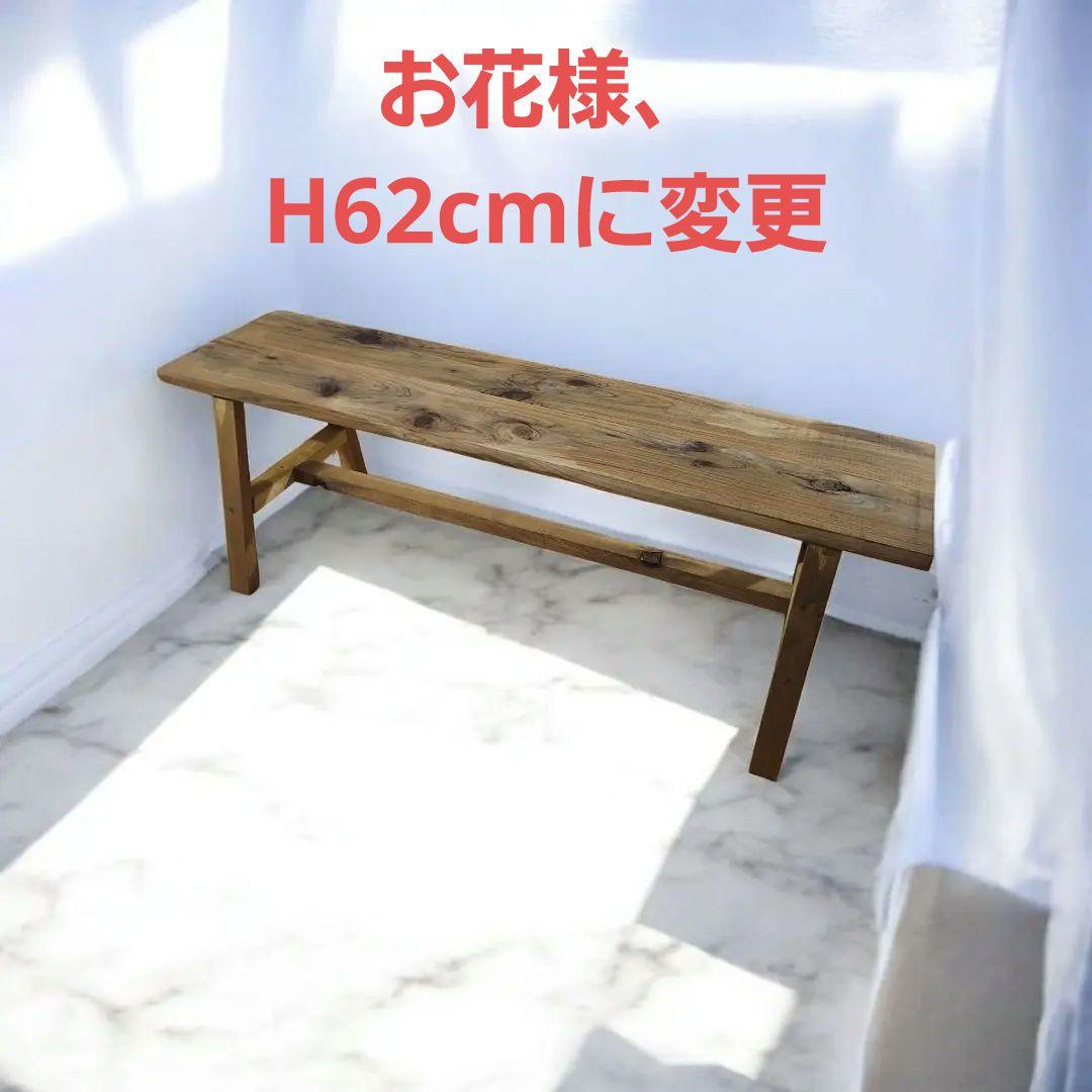 新生活を彩るシンプルな木製/ベンチ/スツールチェア 楽天市場】アーム付きベンチ クレスト ILC-3734 ダイニングチェア