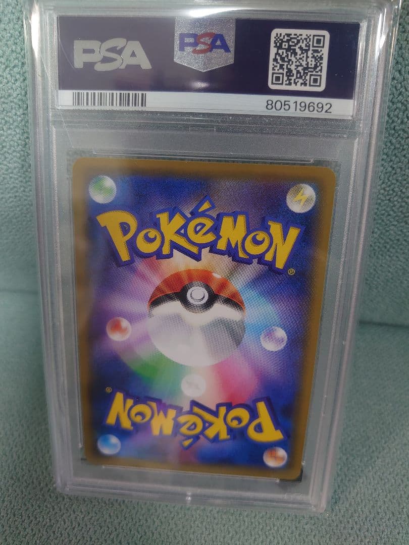 ポケモンカード ソニア PSA 10 077/070