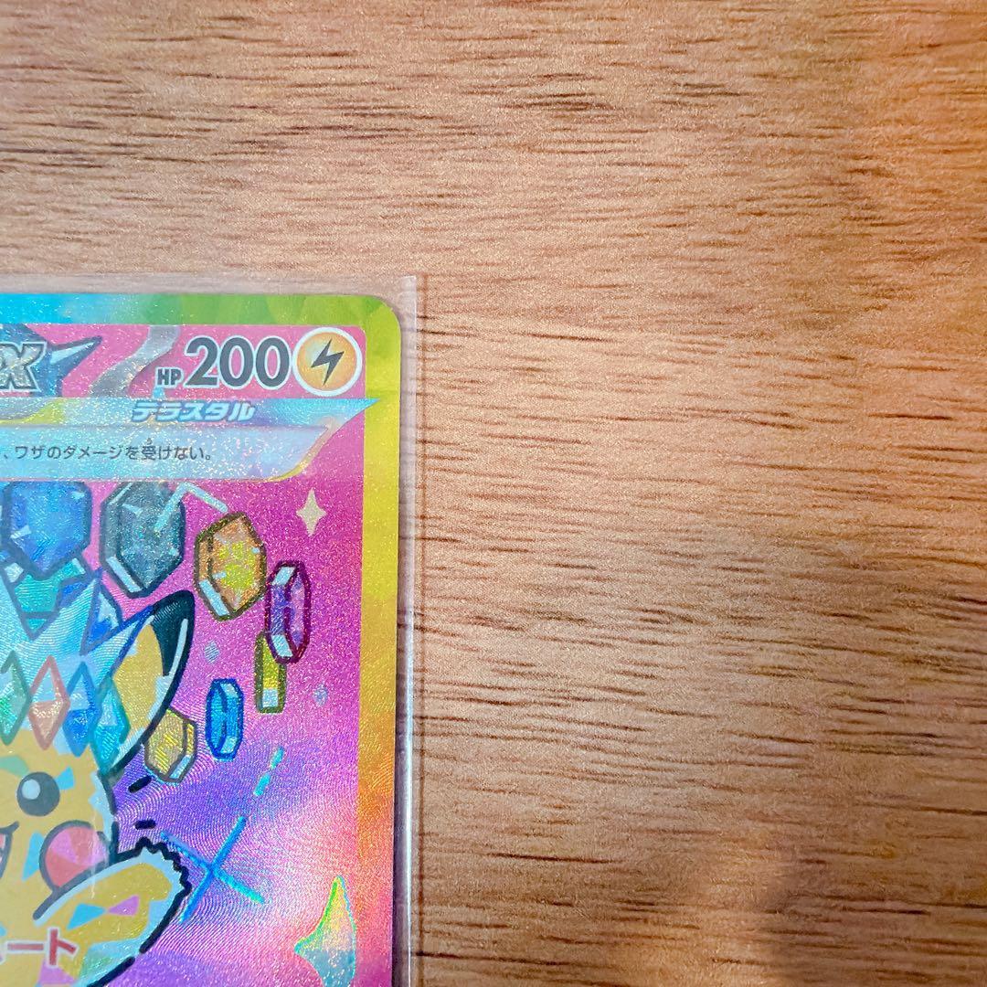 ピカチュウex SAR M2a 234/193 MEGAドリーム　美品