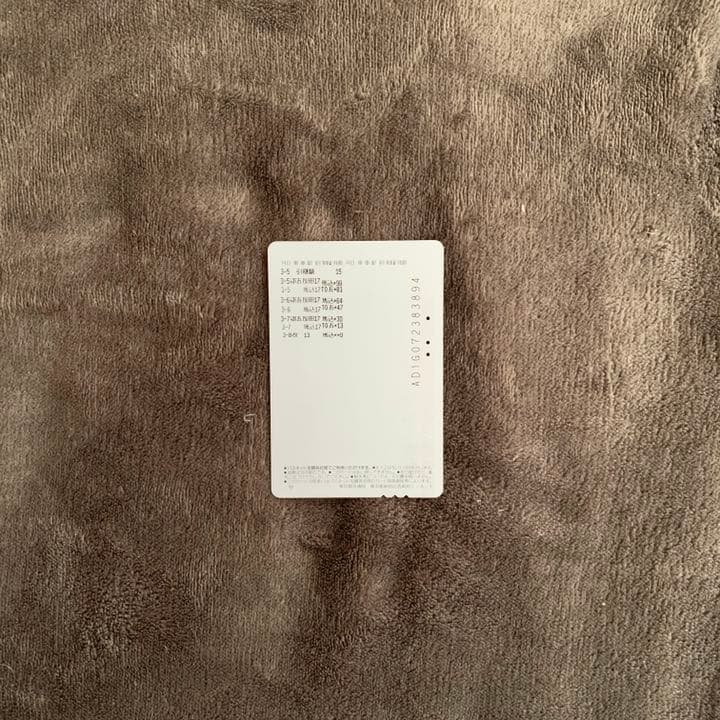 パスネット No.4