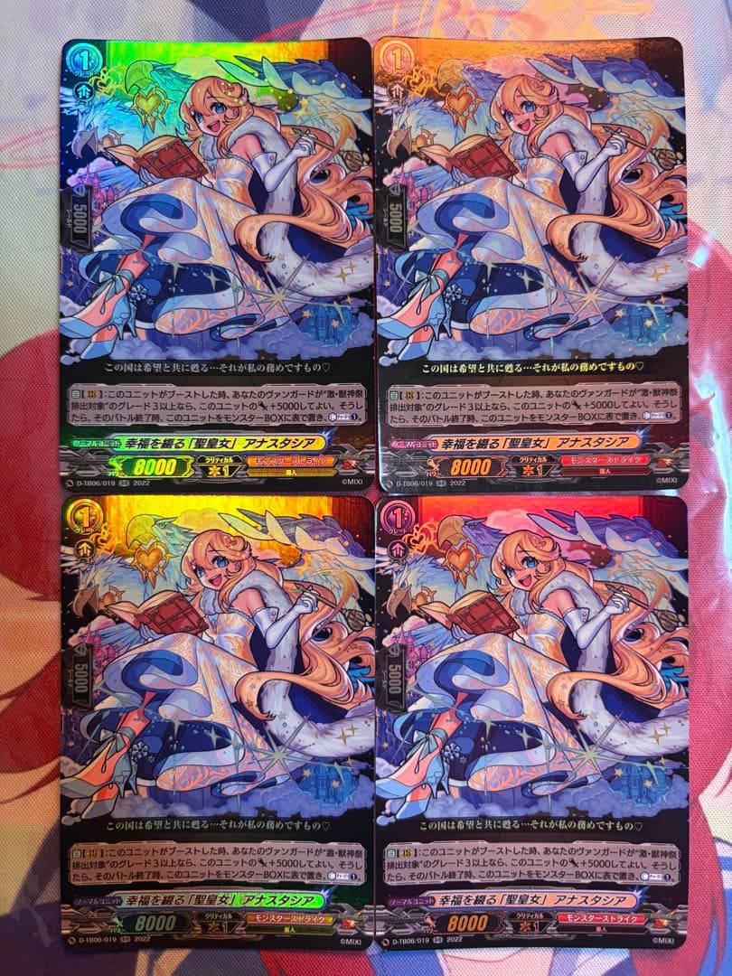 幸福を綴る「聖皇女」アナスタシア RR 4枚セット - メルカリ