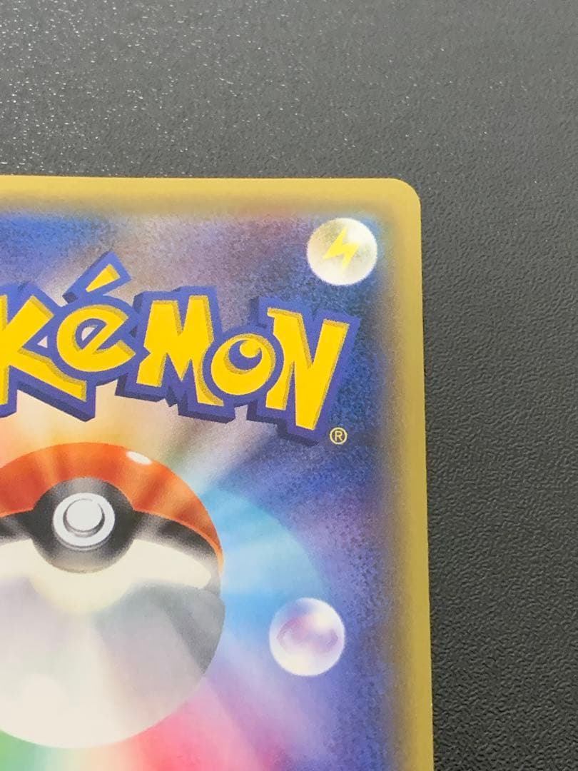 ポンチョを着たピカチュウ　203/xy-p