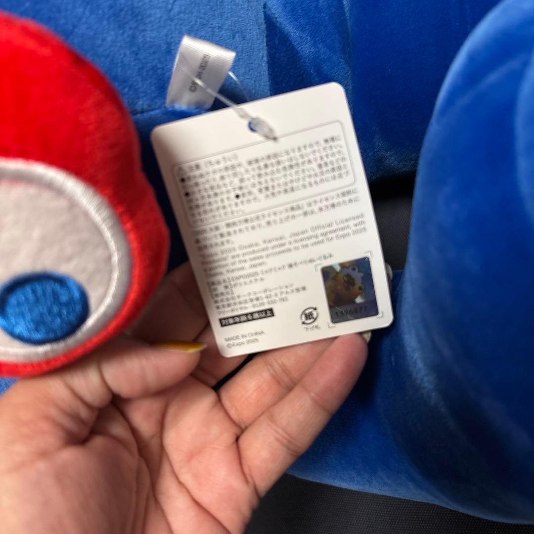 ミャクミャク 大阪万博 1等くじ