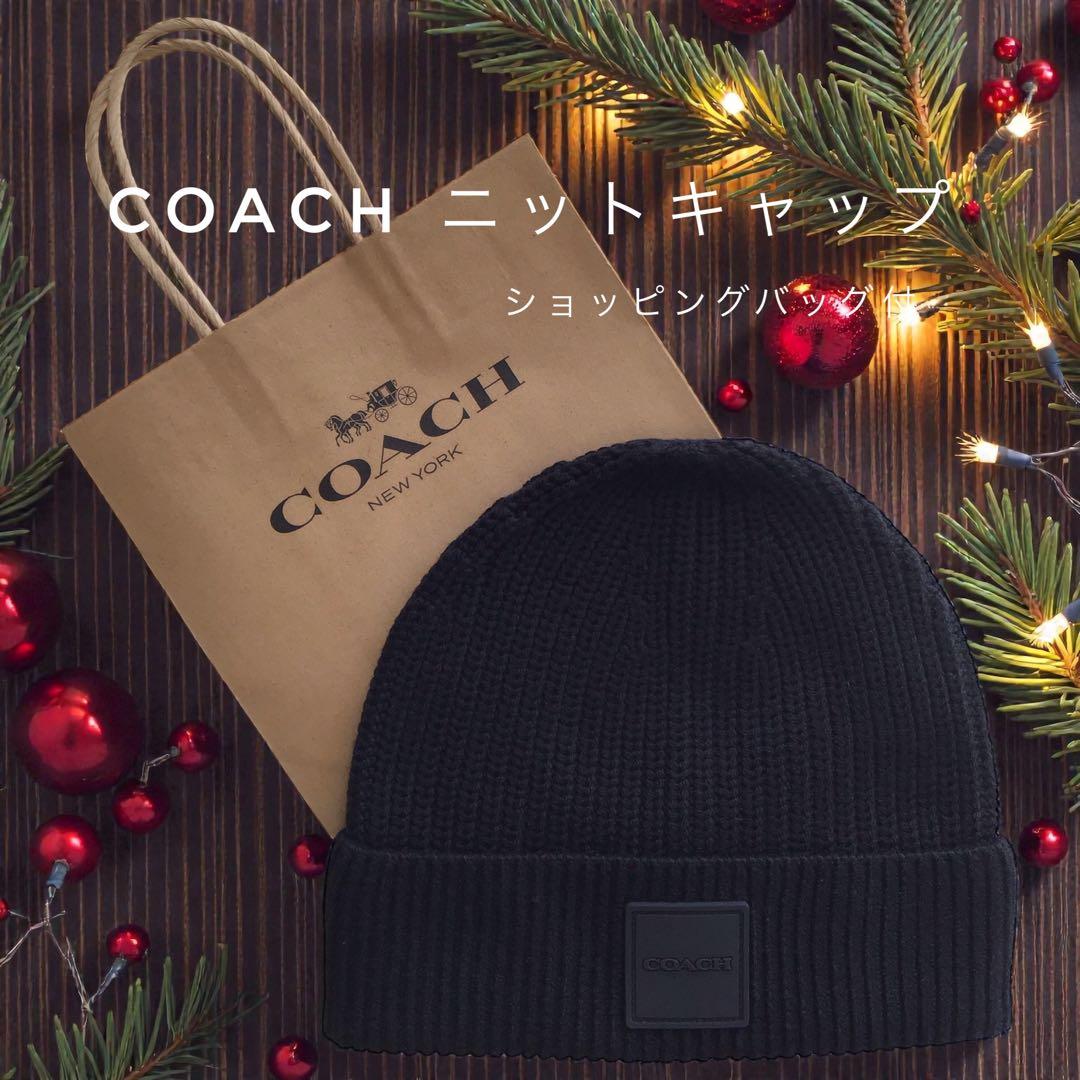 アイ様専用 新品 ショッパー付 COACH コーチ ニットキャップ