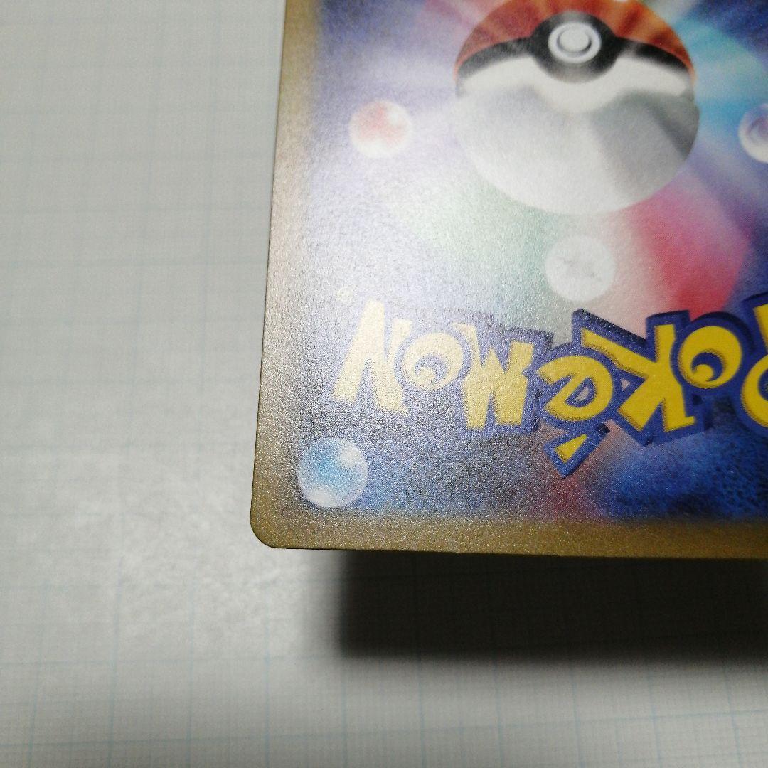 ポケモンカード　ピカチュウex　横浜　sar仕様