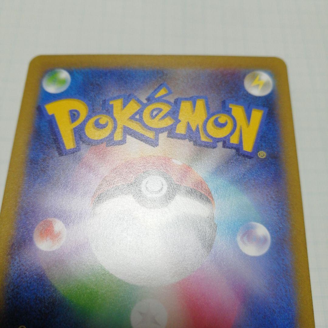 ポケモンカード　ピカチュウex　横浜　sar仕様