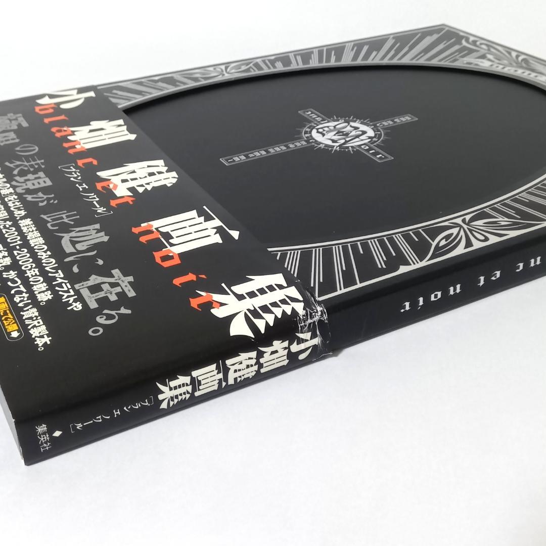 小畑健 画集 blanc et noir 【初版 ポストカードなし】 - メルカリ