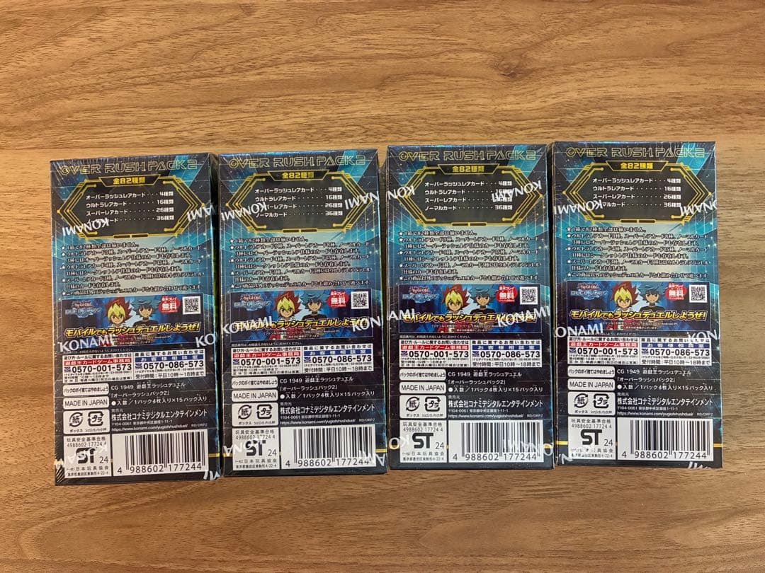 【新品未開封】シュリンク付き　遊戯王　オーバーラッシュパック2 4box！