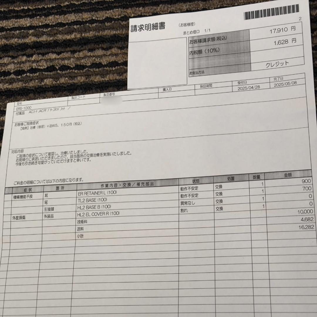 【メーカー修理済み】 aibo アイボ / ERS-1000 /ソニー SONY