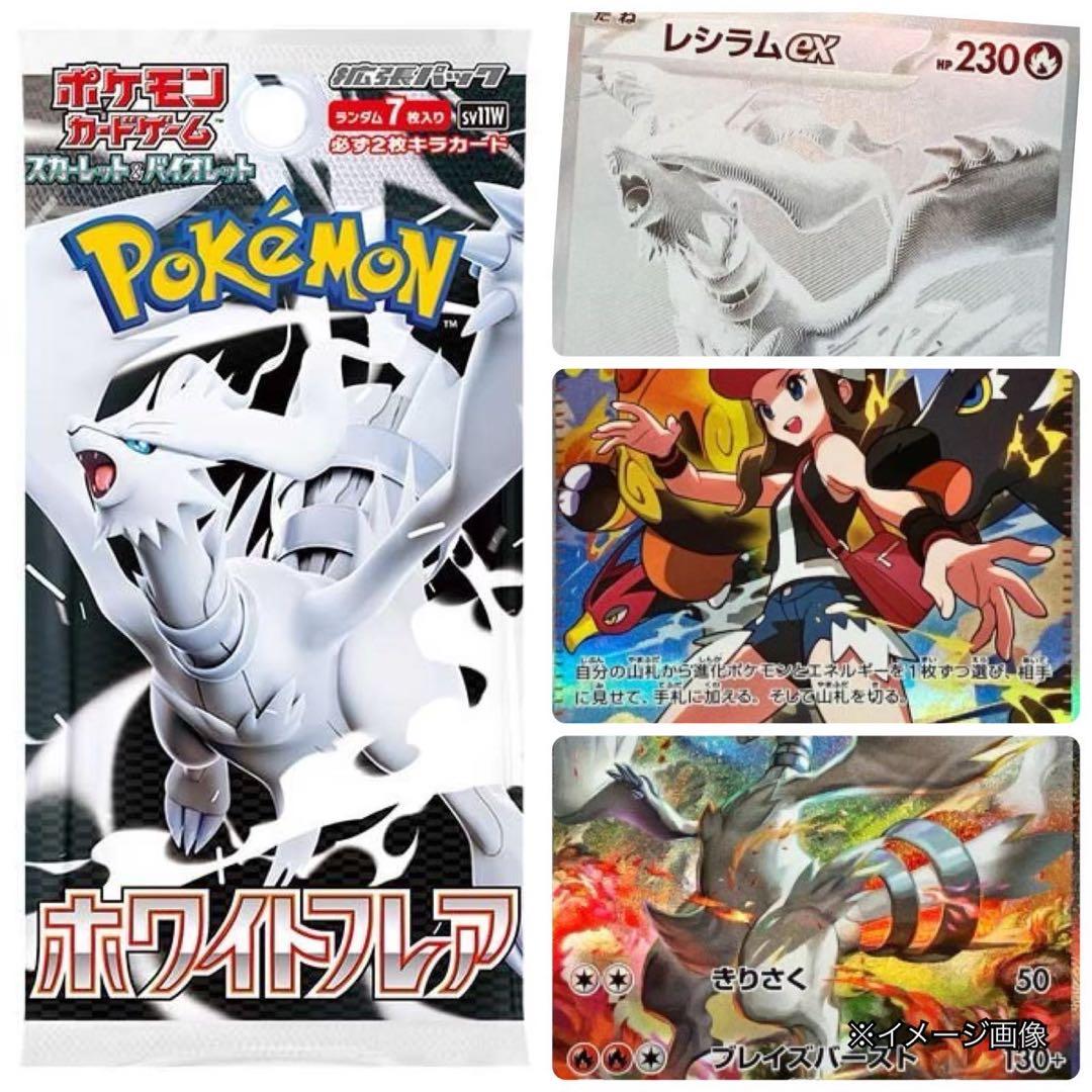 ポケモンカードブラックボルトホワイトフレア未開封box英語海外版《ポケカ激レア