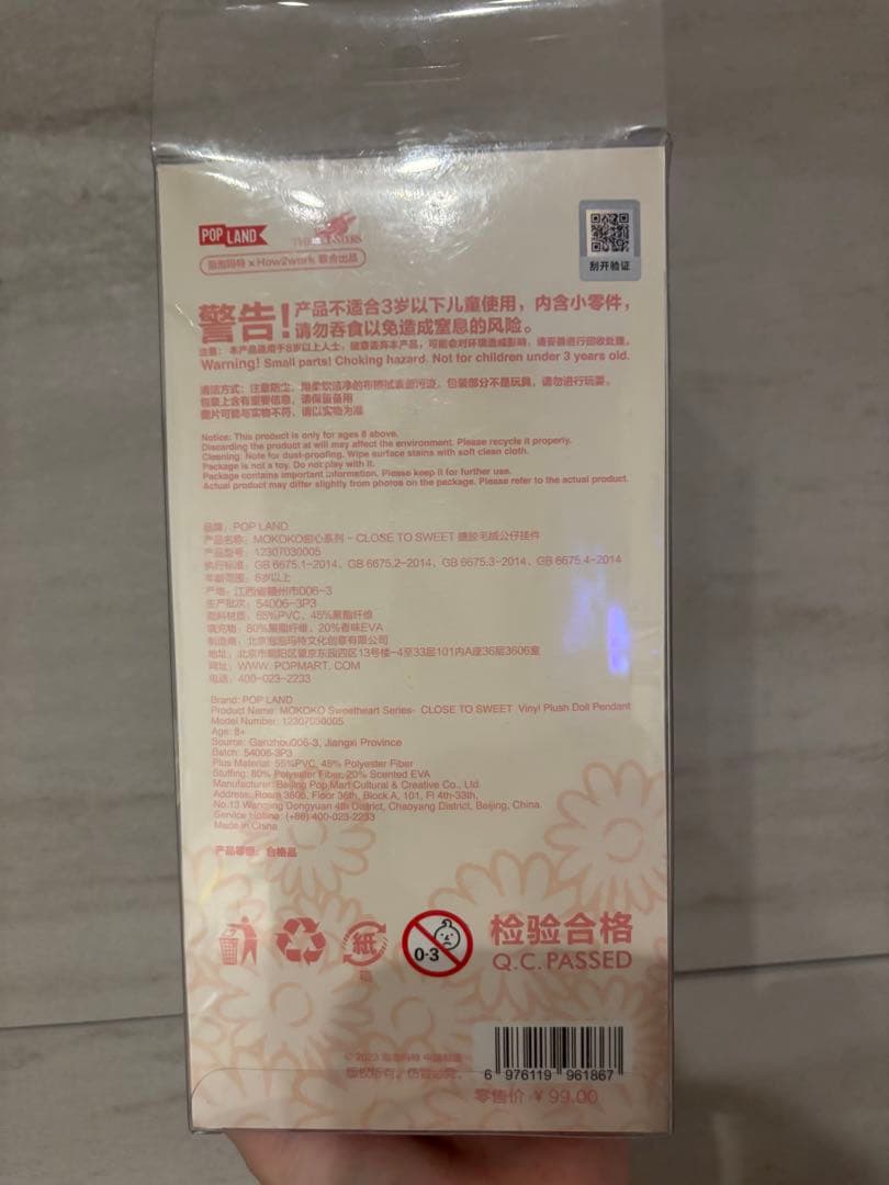 Labubu Mokoko Close to Sweet 【限定品】