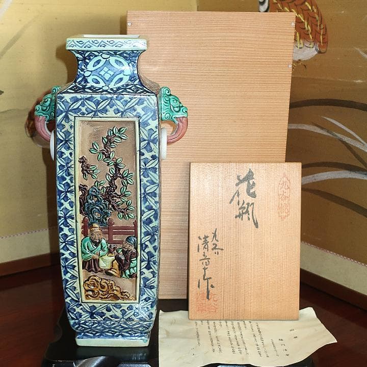 【アンティーク・骨董】逸品　九谷焼　彫刻彫り　耳付花瓶　古九谷風　糠川清章