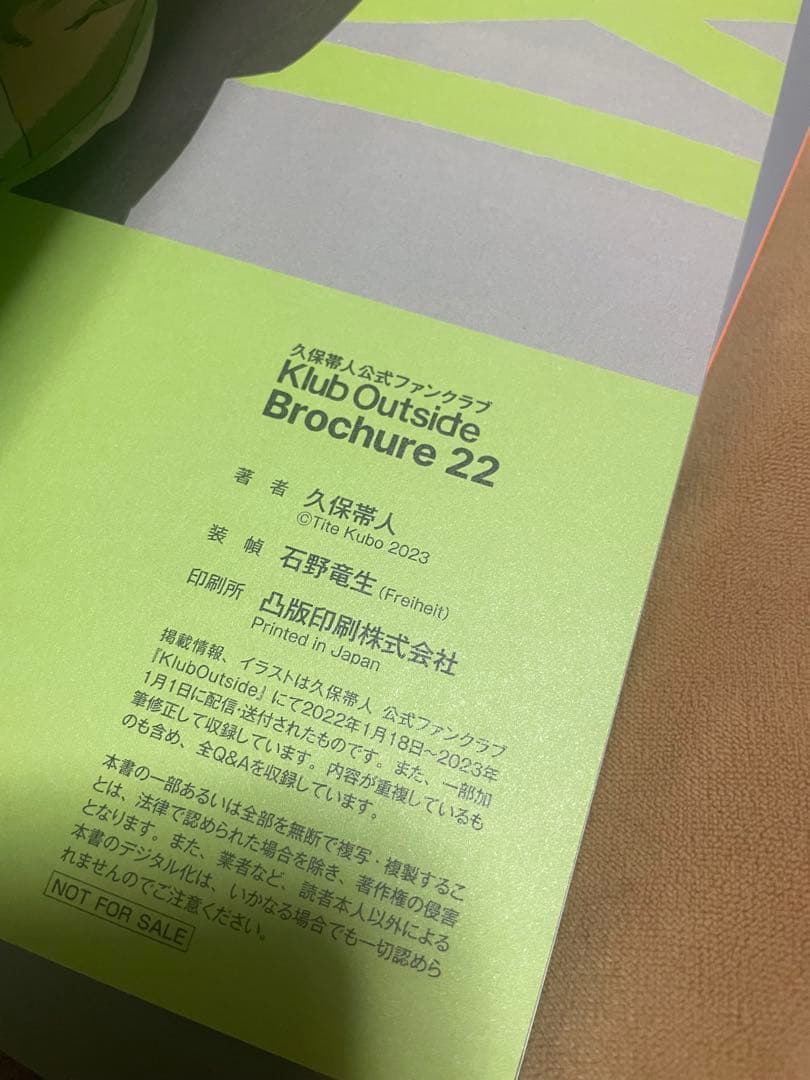 き*助様 Klub Outside 会報誌　21〜24 他