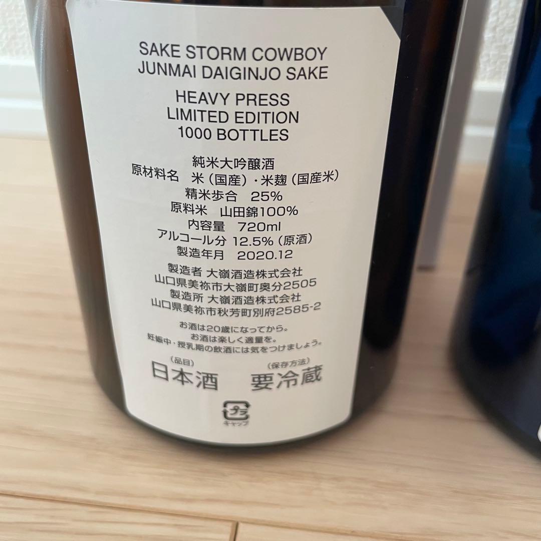 希少✤本物 大嶺酒造 オシャレ 空瓶 3本セット