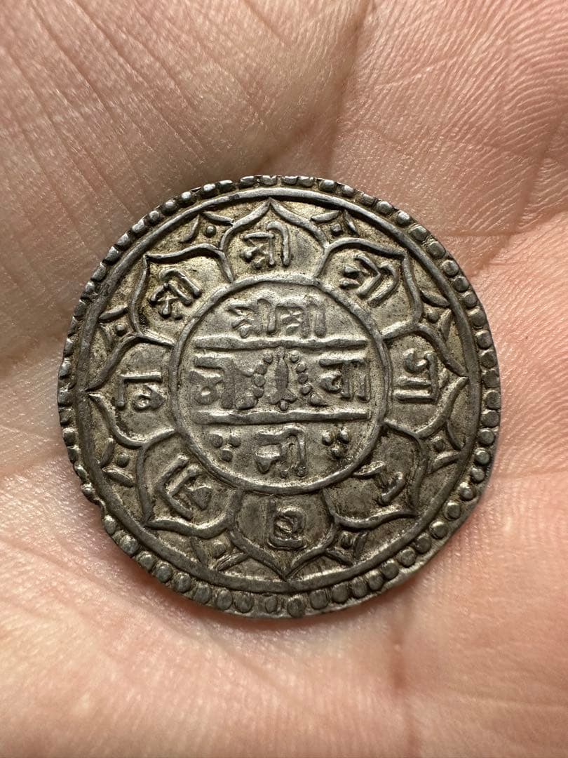 ネパール5点セット銀貨