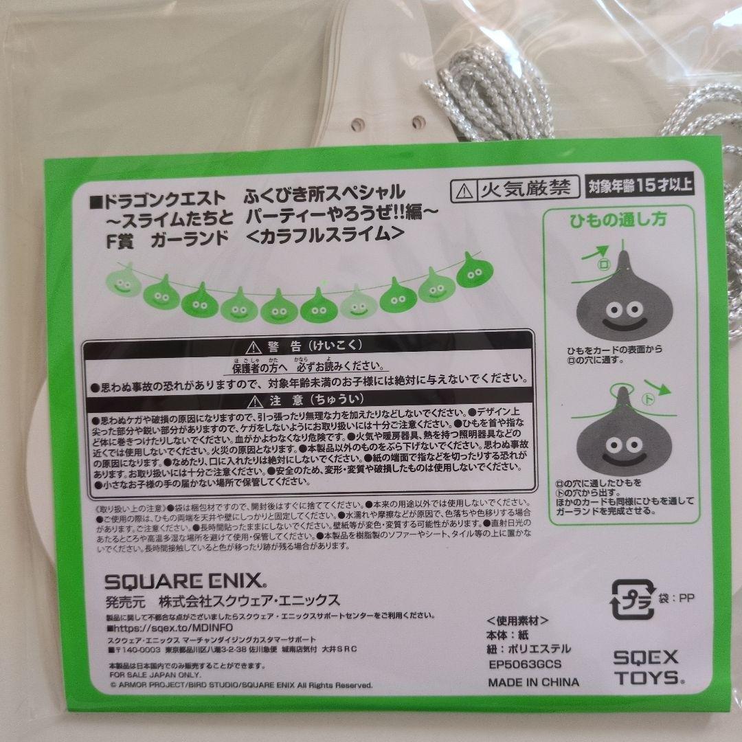 一番くじ ドラゴンクエスト ふくびき所 ラストワン賞 A賞Ｆ賞Ｈ賞他まとめ売り