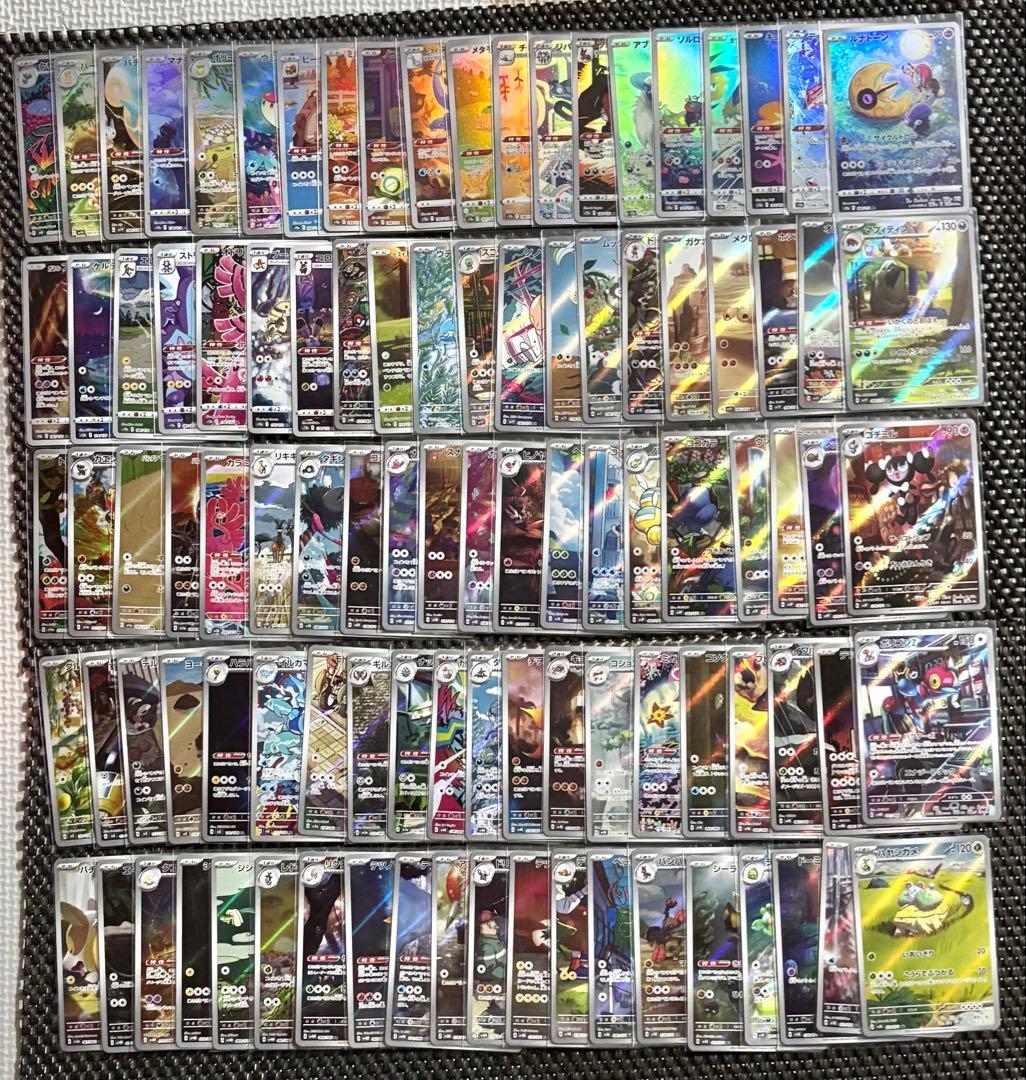 ポケモンカード AR 200枚　200種　まとめ売り 被りなし ④ 引退品 ポケモンカードまとめ売り 引退品200枚セット｜Yahoo!フリマ（旧PayPay