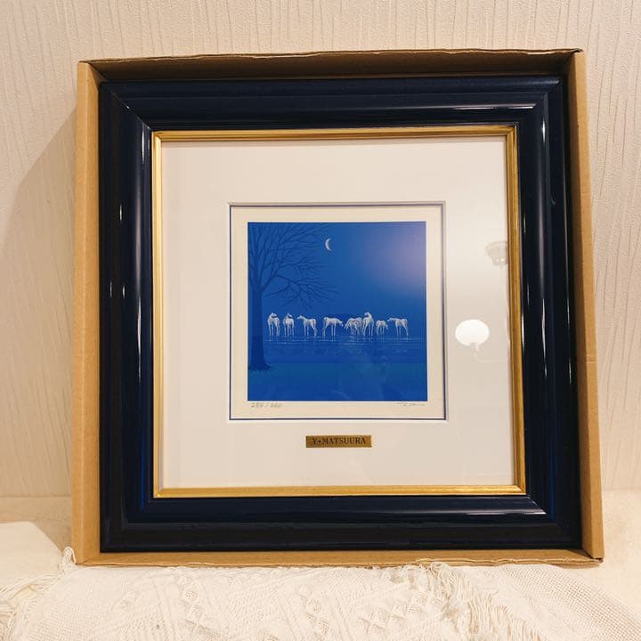 九頭馬メルヘン画縁起物額装シルクスクリーン松浦敬文