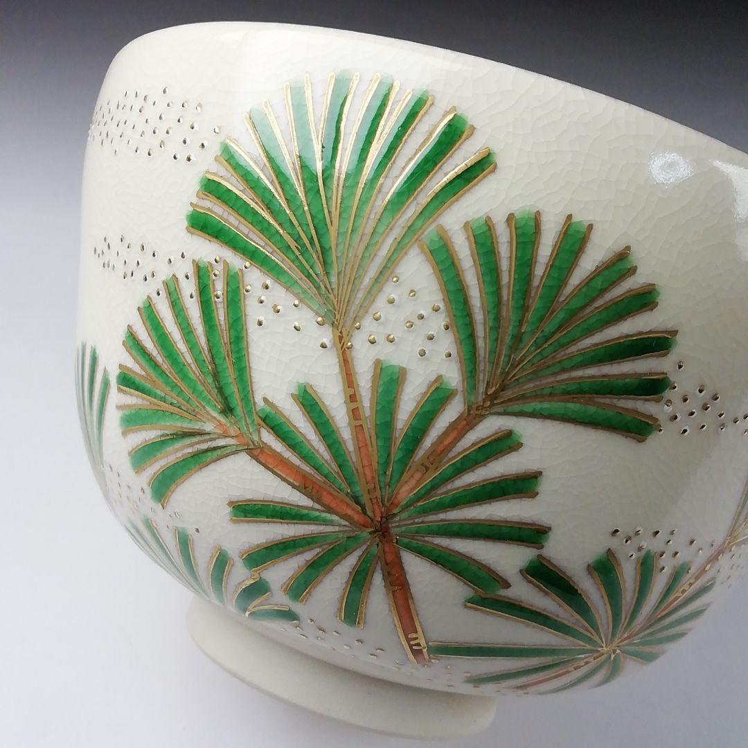 T343 茶碗 『高野槇』『山岡善昇 造』 共箱 抹茶碗 茶道具 - メルカリ