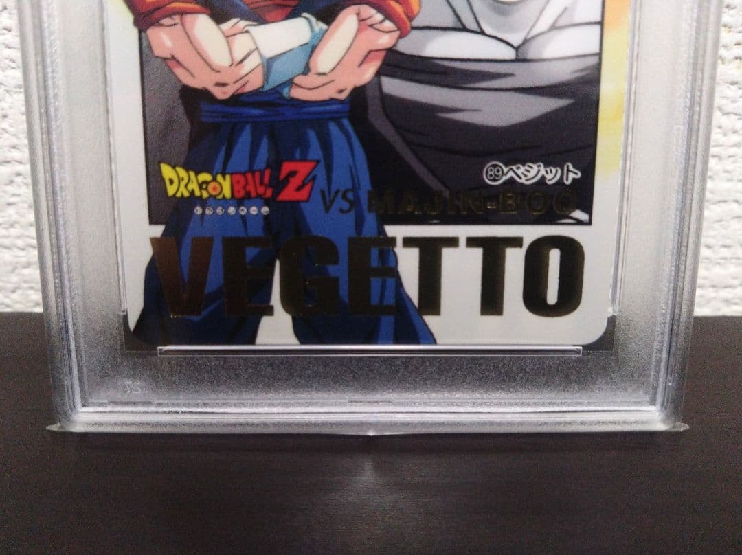 【PSA9/連番】ドラゴンボール　カードダス　ゴジータ　ベジット【世界に各1枚】