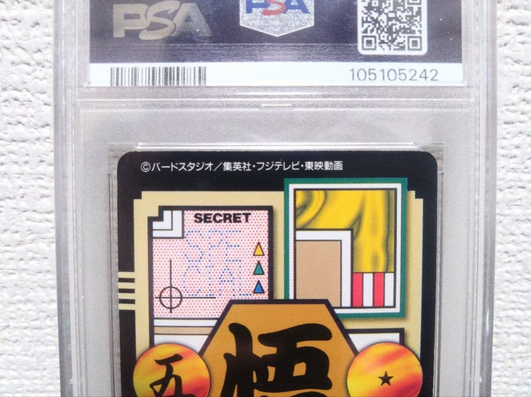 【PSA9/連番】ドラゴンボール　カードダス　ゴジータ　ベジット【世界に各1枚】