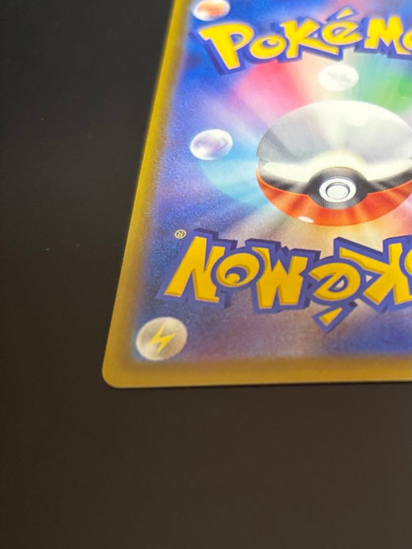 美品　メガゲンガーex SAR