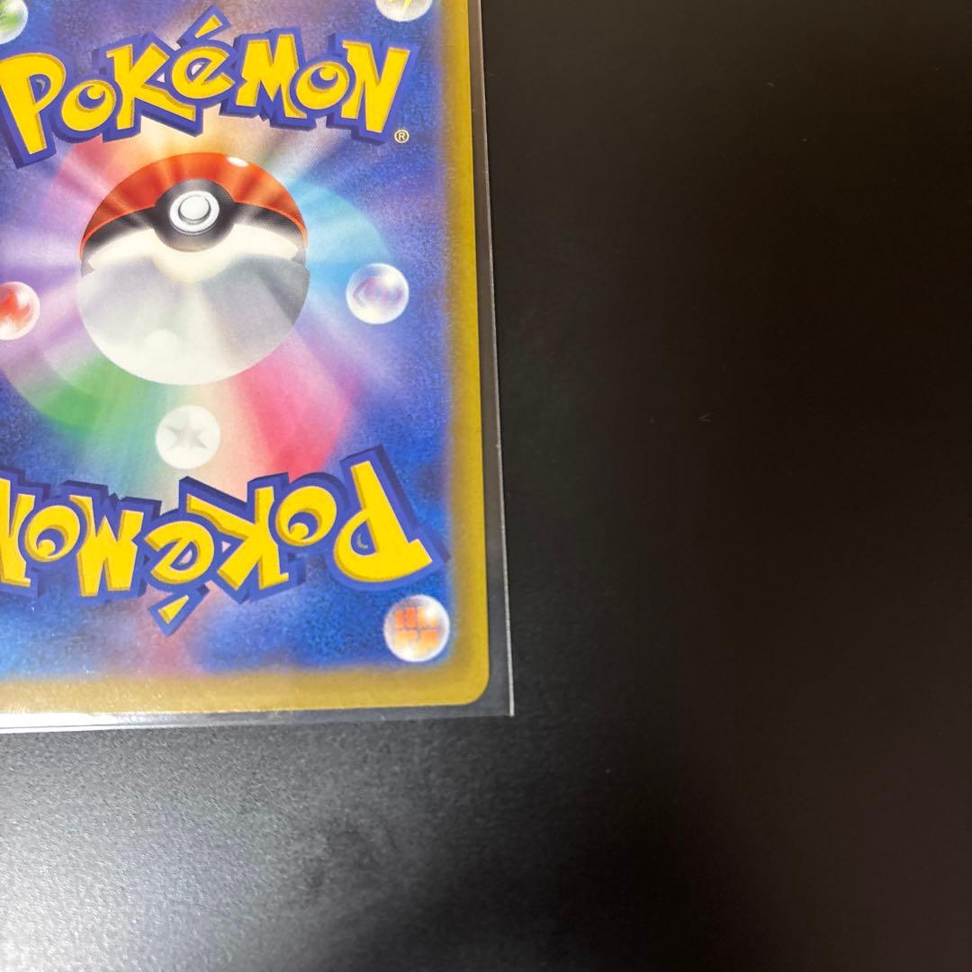 美品　メガゲンガーex SAR