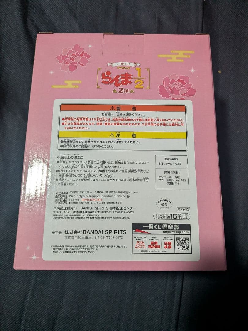 シャンプー 小物置きフィギュア~我愛你ver last one